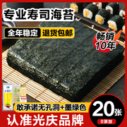 光庆寿司海苔炒紫菜包饭商用大片装饭团，专用工具套装食材全套材料