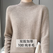 加厚半高领羊毛衫女100纯羊毛，针织打底衫，宽松秋冬季洋气羊绒毛衣