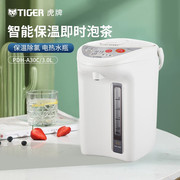 TIGER/虎牌 PDH-A30C智能家用电热水瓶三段恒温去氯除味电水壶3L