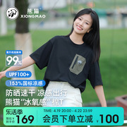 熊猫黑色圆领短袖t恤女夏季宽松凉感潮，流速干棉t运动2024体恤