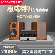 美之声组合音响家用套装全套适用于惠威喇叭大功率无源6.5寸音箱