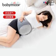 法国babymoov产前托腹带，孕妇专用透气侧睡保护孕中晚期支撑护腰带