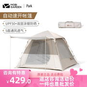 牧高笛帐篷全自动公园儿童，防晒户外露营用品，便携式折叠3-4人零动