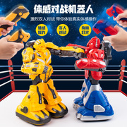 亲子智能遥控体感格斗对战机器人儿童玩具男孩双人拳击对打