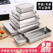 小铁盒子长方形不锈钢方盘平底盘，长方形盒带盖蒸糕烘焙烤箱烤盘快