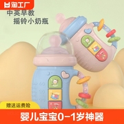婴儿宝宝玩具0-1岁哄娃神器3-6个月以上小孩可啃咬安抚奶瓶摇铃