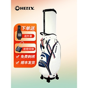 HELIX喜力克斯高尔夫球包航空包带轮子可伸缩旅行托运golf包