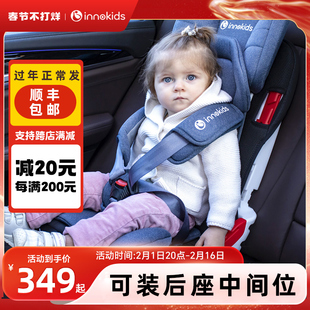 innokids汽车用儿童安全座椅9个月-12岁宝宝婴儿车载坐椅简易便携
