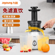 joyoung九阳jyz-v25原汁机立式榨汁机可制作冰淇淋