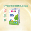 HiPP喜宝 德国经典版BIO有机婴幼儿配方牛奶粉2段（6-12个月）