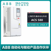 变频器ACS580 ACS580-01-246A-4三相电压400V额定功率132KW