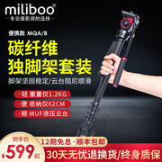 miliboo米泊MQA单反独脚架碳纤维专业摄影摄像机相机轻便携单脚架