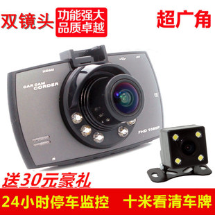 1080p超高清红外夜视170度广角双镜头，行车记录仪g11g30