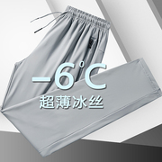 冰丝速干裤男女夏季薄款弹力透气快干运动长裤宽松大码户外九分裤