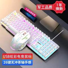 双飞燕机械手感键盘鼠标套装有线台式电脑笔记本游戏电竞打字专用