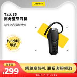 Jabra捷波朗TALK 35无线蓝牙商务单耳耳机耳麦 Talk25升级款