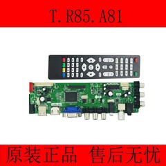 T.R85.A81 T.R83.A81液晶电视主板 通用高清驱动板 支持U盘