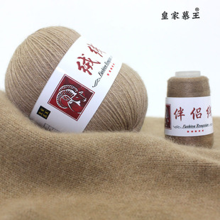 皇家慕王羊绒线6+6中粗手编山羊绒毛线机织，貂毛线宝宝线围巾线