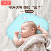 新生儿云片枕婴儿枕头夏季吸汗透气凉平枕宝宝枕巾云朵枕垫天丝枕
