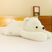趴趴白色北极小熊抱枕女生睡觉超软毛绒玩具熊布娃娃超萌玩偶大号