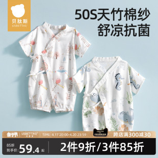 贝肽斯新生婴儿衣服夏季薄款竹棉连体衣2024宝宝短袖连身睡衣