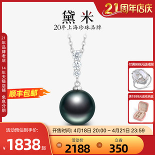 黛米珠宝琼妍12-13mm正圆，大溪地黑珍珠项链，s925银单颗颈链吊坠