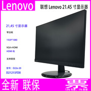 联想Lenovo D22e-20 21.45/21.5寸屏液晶显示器D21215FD0窄边