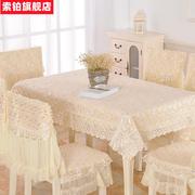茶几桌布长方形餐桌布椅垫，台布艺套装蕾丝椅子，套罩餐椅套欧式田园