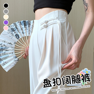 新中式女装中国风2024夏西装裤春秋款白色裤子垂感高级阔腿裤