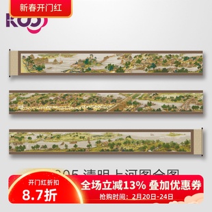 ks十字绣2023全景图客厅22米清明上河图全图中国古典大幅简单