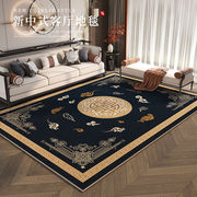 中式风格客厅地毯高级感全铺大面积茶几毯卧室床边地毯绅芸见棉布