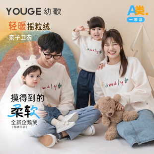 youge幼歌婴幼儿冬季加绒亲子，卫衣可爱趣味，涂鸦印花休闲百搭上衣