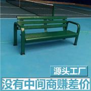 铝合金休息椅户外球场休息椅，网球场休息椅，公共座椅运动场休息椅