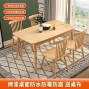 北欧餐桌全实木，家用饭桌长方形餐桌椅组合一桌四椅小户型现