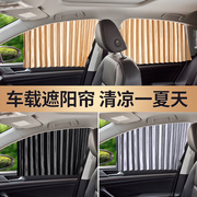 适用于沃尔沃s60/s90/xc40/xc60/xc90车用窗帘汽车遮阳帘车窗帘布