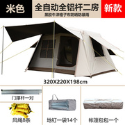 户外帐篷全自动5-8人铝杆加厚黑胶防晒防雨速开露营野营屋脊帐篷
