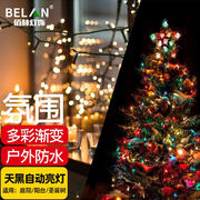 belan太阳能灯串七彩灯闪灯户外庭院，氛围装饰防水led灯别墅花园阳