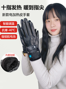 电加热手套全皮防水冬季保暖加绒轻薄款女士充电发热手套自带电池