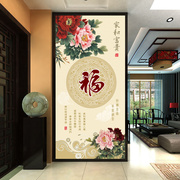 新中式家和富贵牡丹花玄关壁画18d立体福字走廊过道竖版无框壁纸