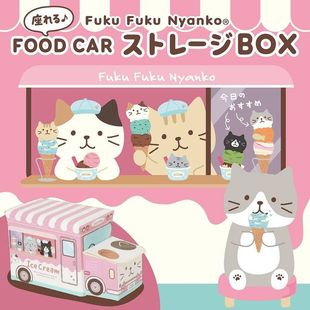 猫部杂货 日本Nyanko猫猫收纳箱 软萌猫咪巴士造型移动凳储物箱