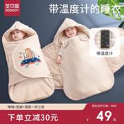 抱被婴儿包被春秋冬加厚新生宝宝抱被睡袋两用纯棉防踢襁褓防惊跳