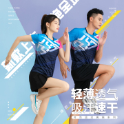 羽毛球服2023男女运动服速干透气乒乓网球跑步比赛服套装定制