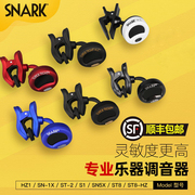 snark调音器，sn1xst2st8吉他贝斯，提琴调音器