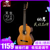 红棉古典吉他3639寸全单演奏级加震红松，单板考级尼龙初学者电箱
