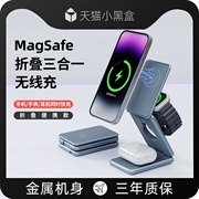 三合一折叠式无线充电器便携手机支架座充适用苹果手机iPhone15promax手表Watch耳机旅行magsafe磁吸超薄小巧