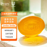 梨牌Pears琥珀橙精油润养水晶皂100g洗脸皂香皂控油洗手护手润肤