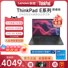 ThinkPadE14 E15 E16笔记本电脑