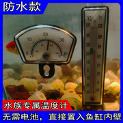 鱼缸温度计高精度水温计积木缸温度计迷你乌龟缸测量温度计表防水