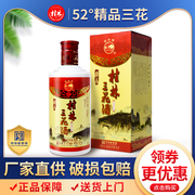 桂林三花酒52度瓷瓶三花酒450mL米香型白酒老三花广西特产