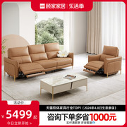 顾家家居现代简约真皮沙发电动沙发，小户型客厅沙发家具组合6070